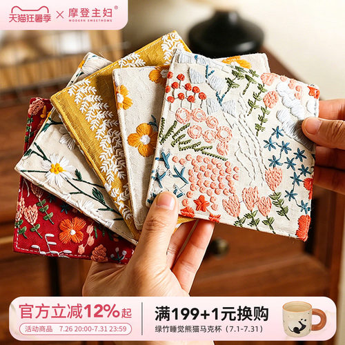 摩登主妇棉麻刺绣杯垫布艺茶杯垫