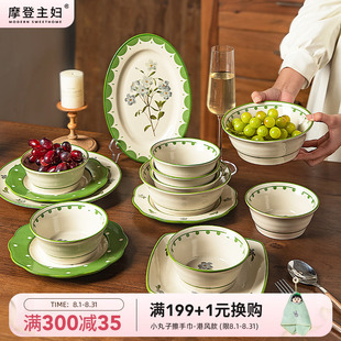 碗碟盘家用碗具一人食乔迁新婚礼物 摩登主妇小苍兰釉下彩餐具套装