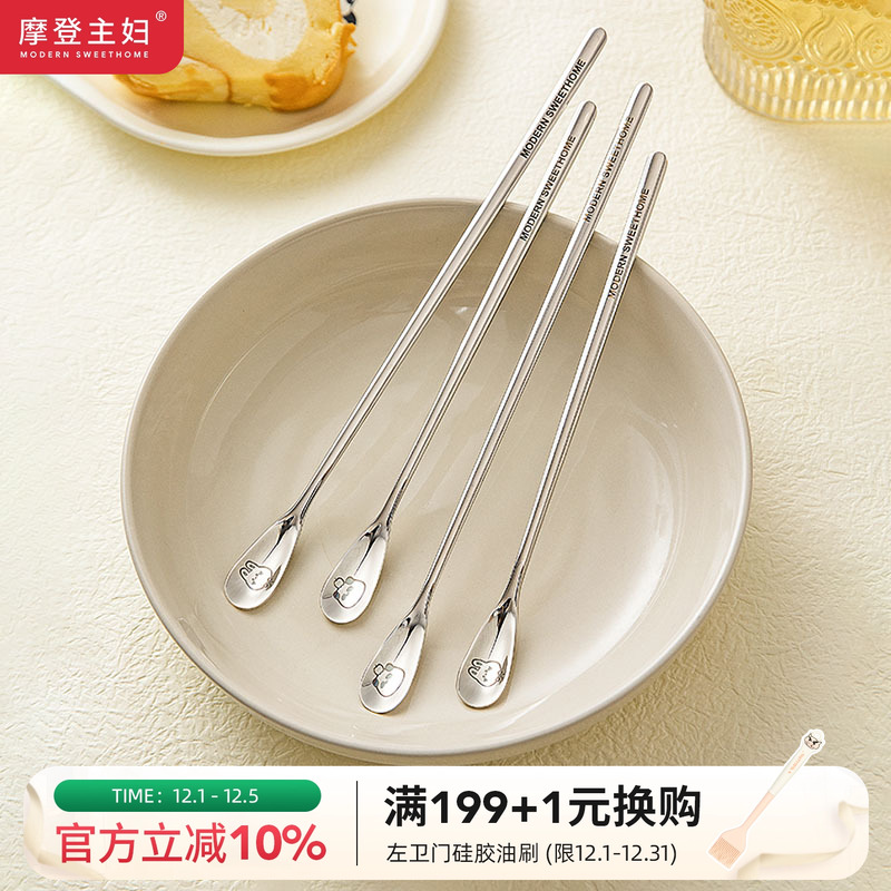摩登主妇不锈钢咖啡甜品搅拌勺子
