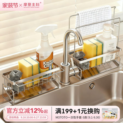 摩登主妇304不锈钢抹布沥水架