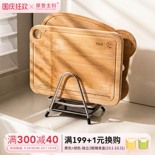摩登主妇不锈钢菜板放置架锅盖架