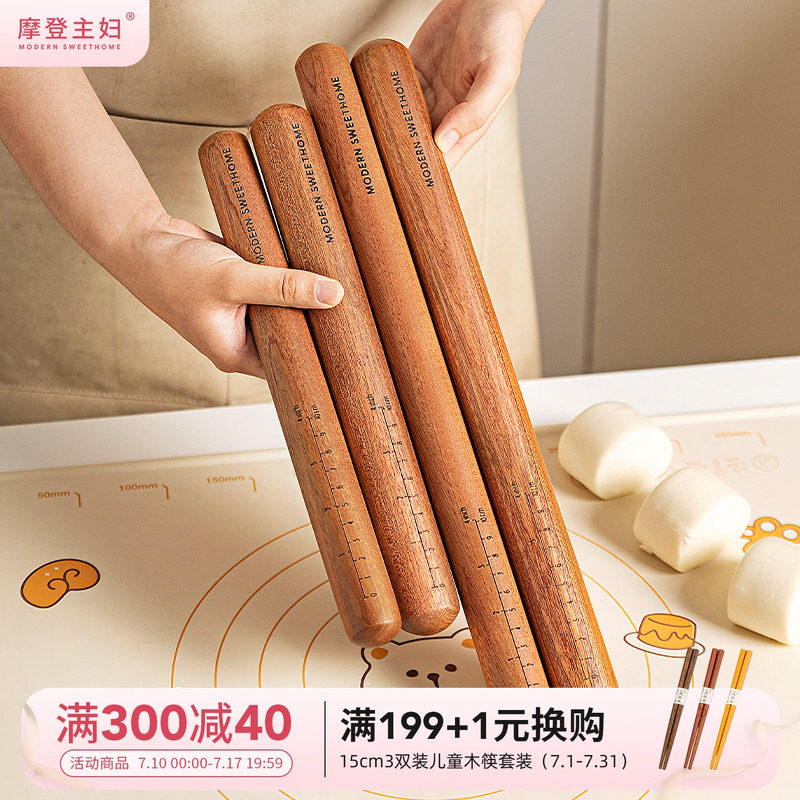 摩登主妇擀面杖家用食品级大小号擀饺子皮烘焙工具三件套擀面棍棒