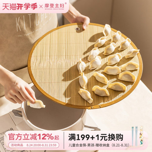 摩登主妇天然竹木饺子帘