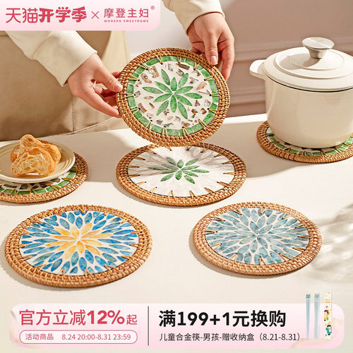 摩登主妇贝壳隔热垫餐桌防烫垫