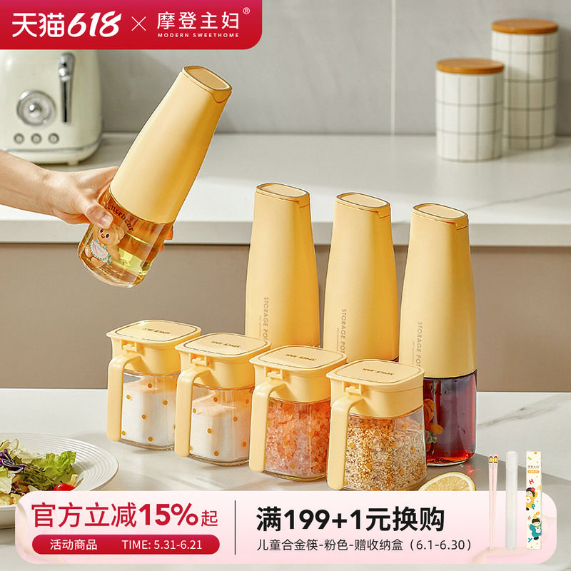【摩登主妇&黄油小熊】调料盒厨房盐罐油壶调味瓶罐调料组合套装