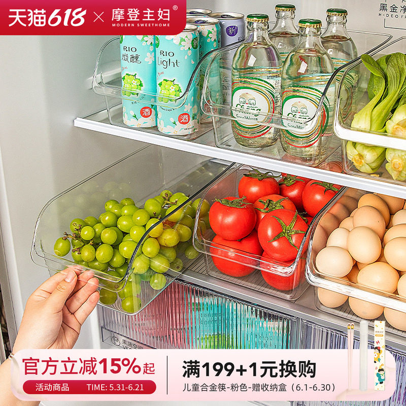 摩登主妇冰箱收纳盒整理盒食品级水果鸡蛋厨房专用保鲜盒储物神器