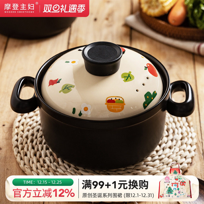 摩登主妇mototo熊猫砂锅家用煲汤耐高温干烧不裂煤气灶专用陶瓷
