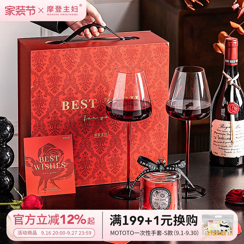 摩登主妇原创高脚家用红酒杯套装										