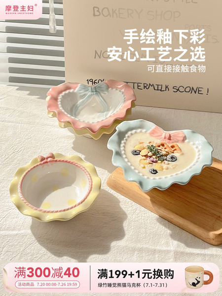 摩登主妇蝴蝶结釉下彩餐具酸奶碗家用2026新款可爱碗具水果餐盘子