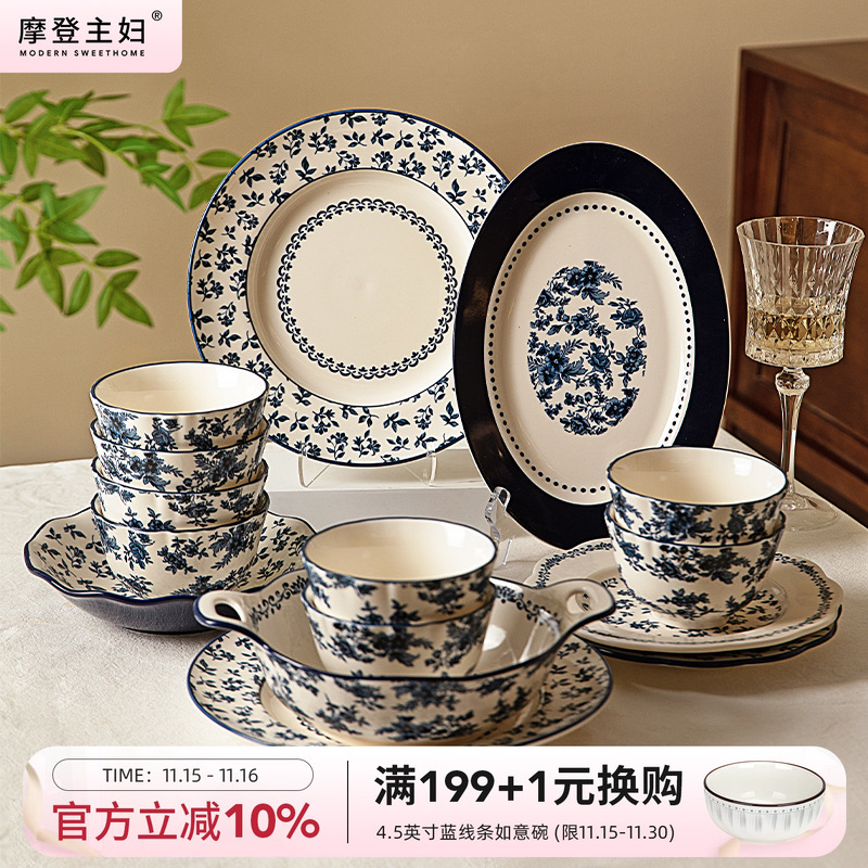 摩登主妇蓝黛庄园釉下彩饭碗家用