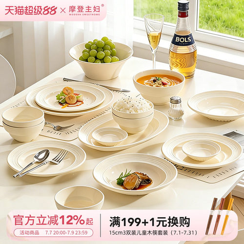 摩登主妇北欧拉斯餐具