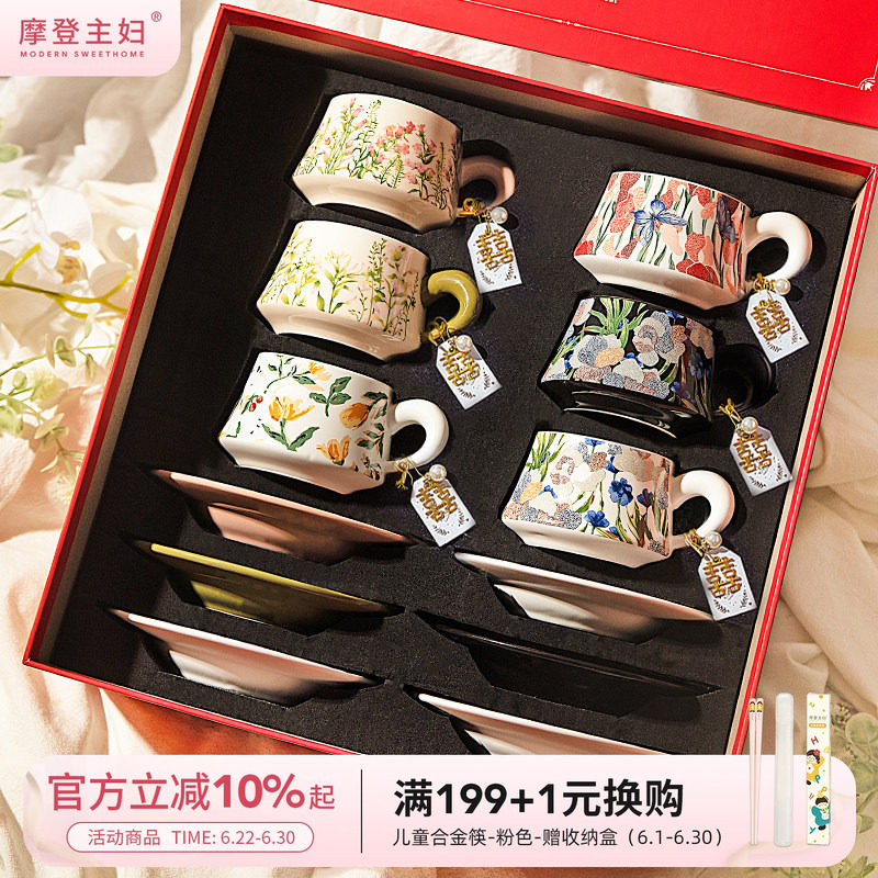 摩登主妇陶瓷咖啡杯套装结婚礼物