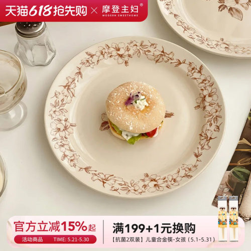 摩登主妇釉下彩陶瓷盘子西餐餐盘