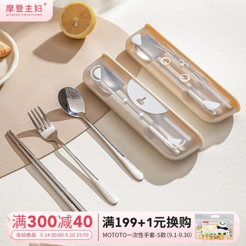 摩登主妇不锈钢筷勺学生餐具套装