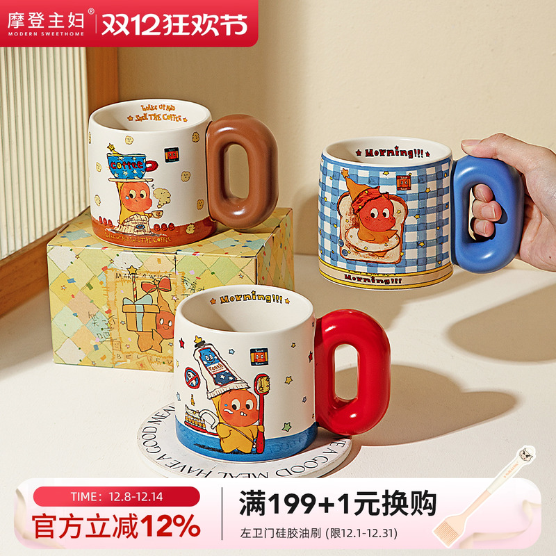 摩登主妇星星人马克杯陶瓷杯情侣水杯一对生日礼物圣诞杯子咖啡杯