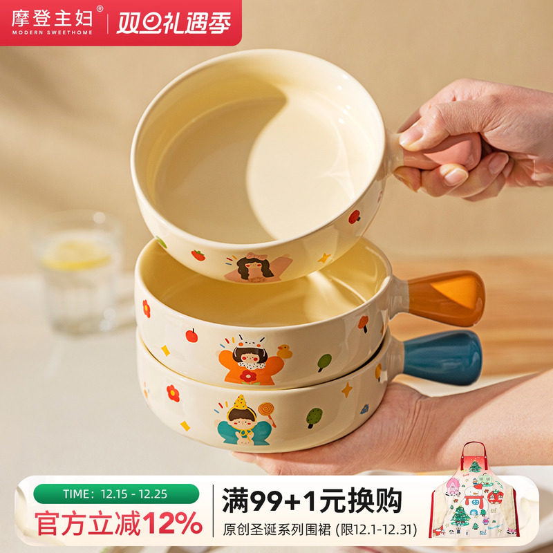 摩登主妇一家三口烤碗家用2025新款烤箱专用空气炸锅手柄碗泡面碗