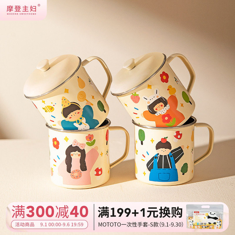 摩登主妇一家人马克杯随手杯水杯图片