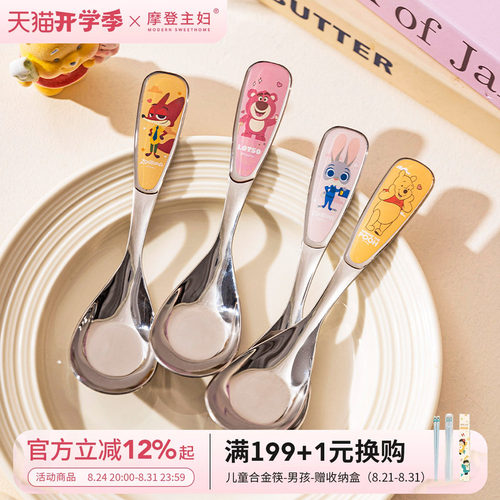 摩登主妇疯狂动物城元宝勺子家用