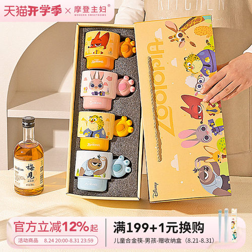 摩登主妇疯狂动物城马克杯咖啡杯
