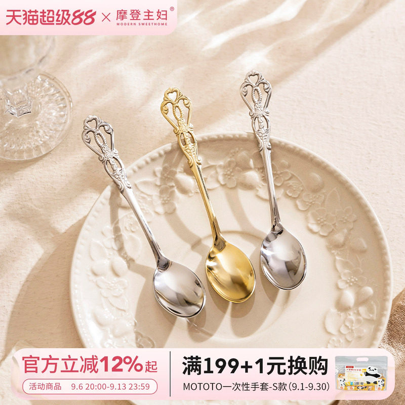 摩登主妇304不锈钢咖啡勺搅拌勺图片