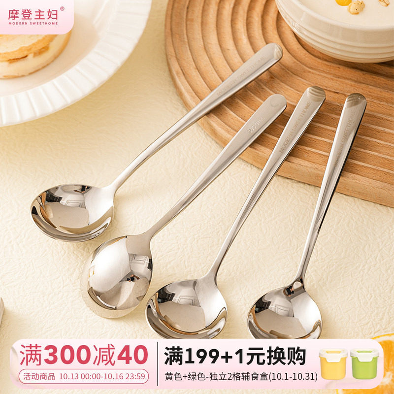 摩登主妇316L不锈钢勺子食品级