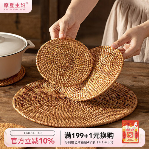摩登主妇家用藤编隔热垫子