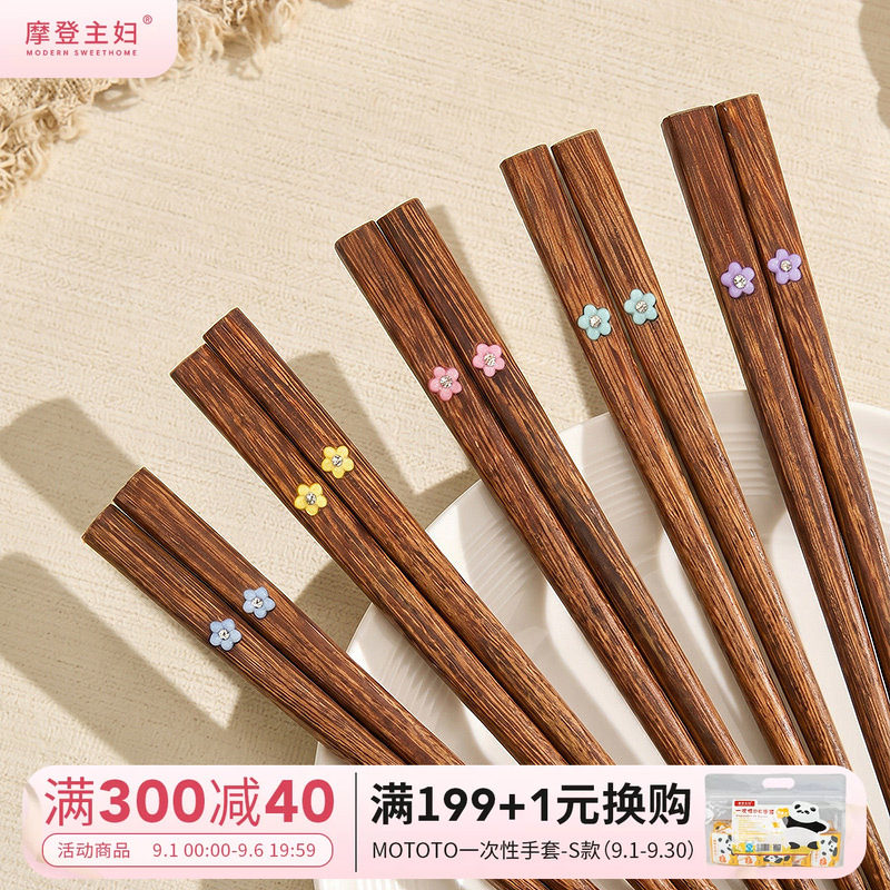 摩登主妇鸡翅木筷子家用抗菌防霉图片
