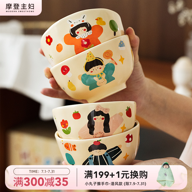 摩登主妇一家三口饭碗家用2025新款儿童碗亲子餐具个人专用米饭碗