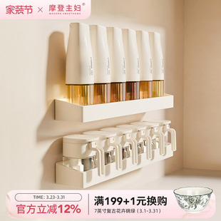 摩登主妇厨房油壶调料品组合套装 调味瓶罐收纳盒调料置物架 壁挂式
