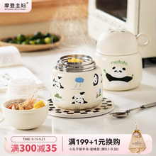 摩登主妇mototo熊猫焖烧杯小容量早餐粥杯保温饭盒便携提桶焖烧壶