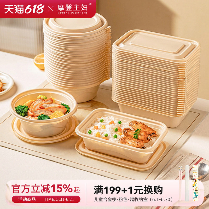 摩登主妇一次性碗打包饭盒餐盒玉米淀粉基餐盘便当饭碗可降解餐具