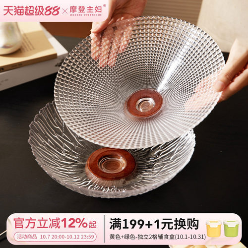摩登主妇玻璃水果盘客厅茶几家用