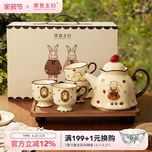 摩登主妇赫拉兔茶具套装 茶壶女生日乔迁新居新婚礼物杯子 2026新款