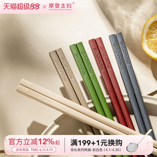 摩登主妇PPS合金筷家用2025新款