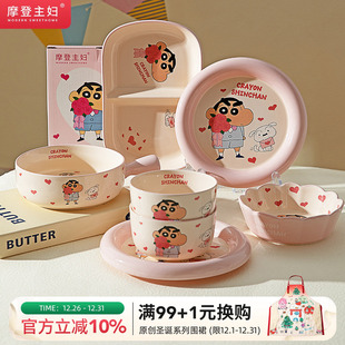 陶瓷碗家用餐具盘子酸奶泡面碗具新婚礼物 摩登主妇&蜡笔小新