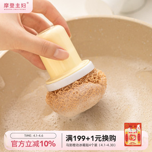 摩登主妇清洁球刷锅神器厨房专用纳米洗碗刷锅去污渍家用带柄锅刷
