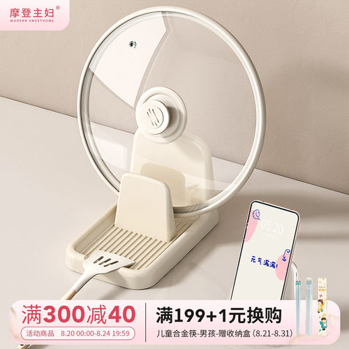 摩登主妇厨房多功能台面锅盖架