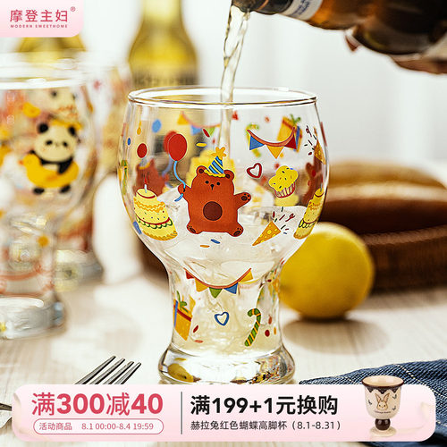 摩登主妇个性可爱高颜值啤酒杯