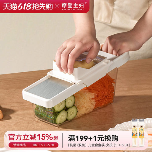 摩登主妇擦丝器厨房新款切菜神器