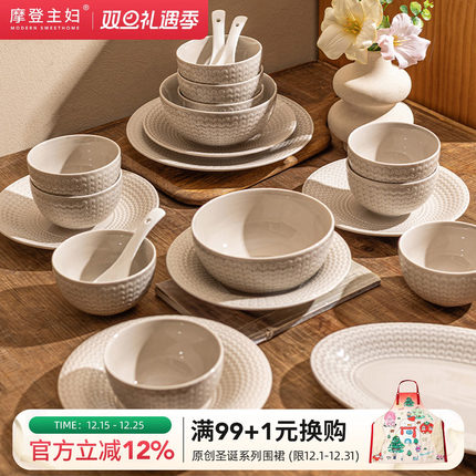 摩登主妇釉下彩浮雕碗盘碟餐具米饭碗家用2025新款高颜值法式盘子