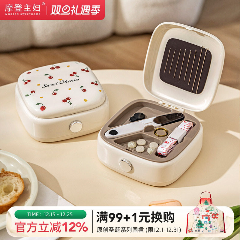 摩登主妇樱桃针线盒家用结婚高质量新款磁吸带缝补神器针线包套装
