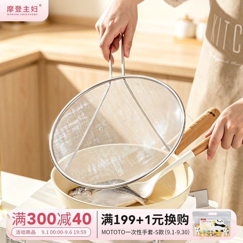 摩登主妇防油溅网盖304不锈钢图片