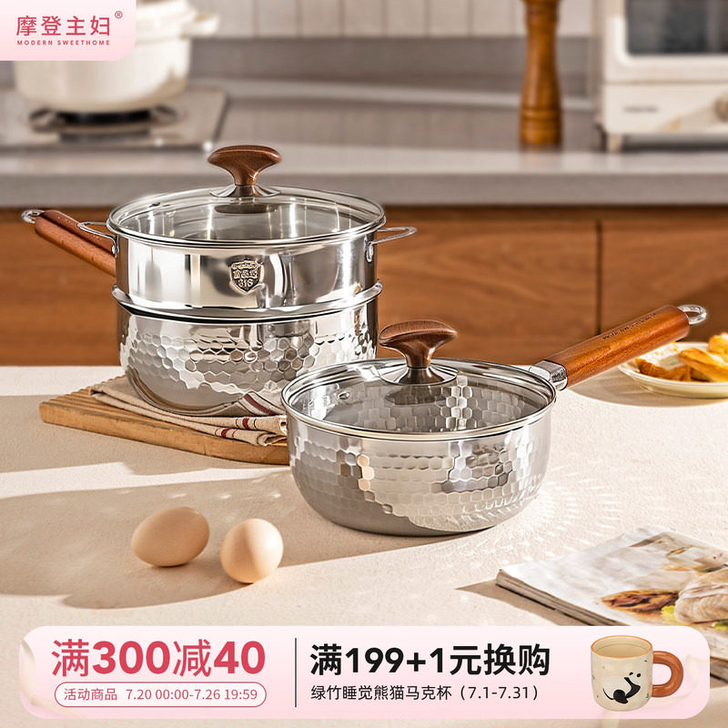 摩登主妇纯钛无涂层雪平锅不粘锅一人食煮泡面汤锅宝宝辅食小奶锅