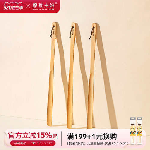 摩登主妇长柄鞋拔子家用穿鞋神器