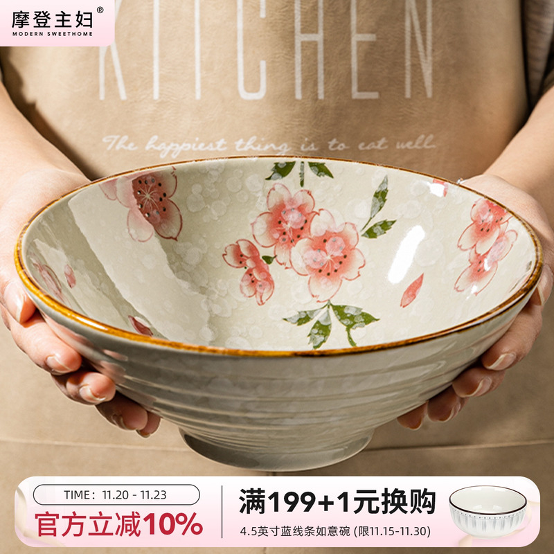摩登主妇樱花日式餐具陶瓷汤面碗