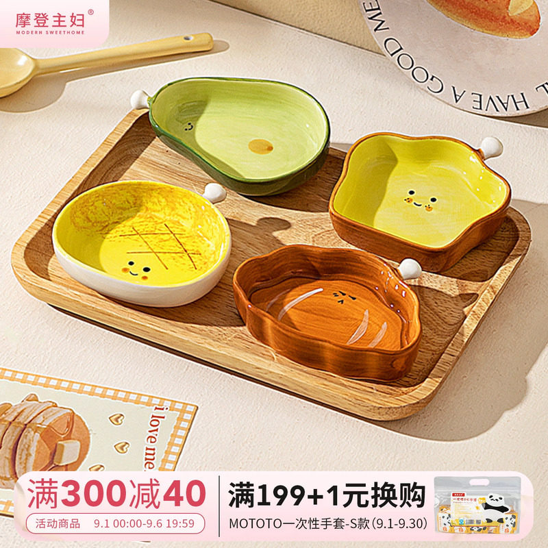 摩登主妇陶瓷蘸料碟家用味碟可爱图片