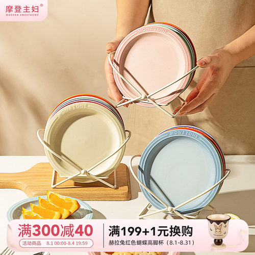 摩登主妇MONAZONE吐骨碟小盘子
