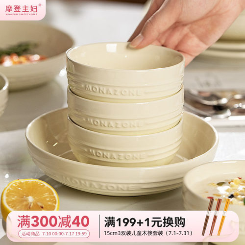 摩登主妇monazone系列法式餐具