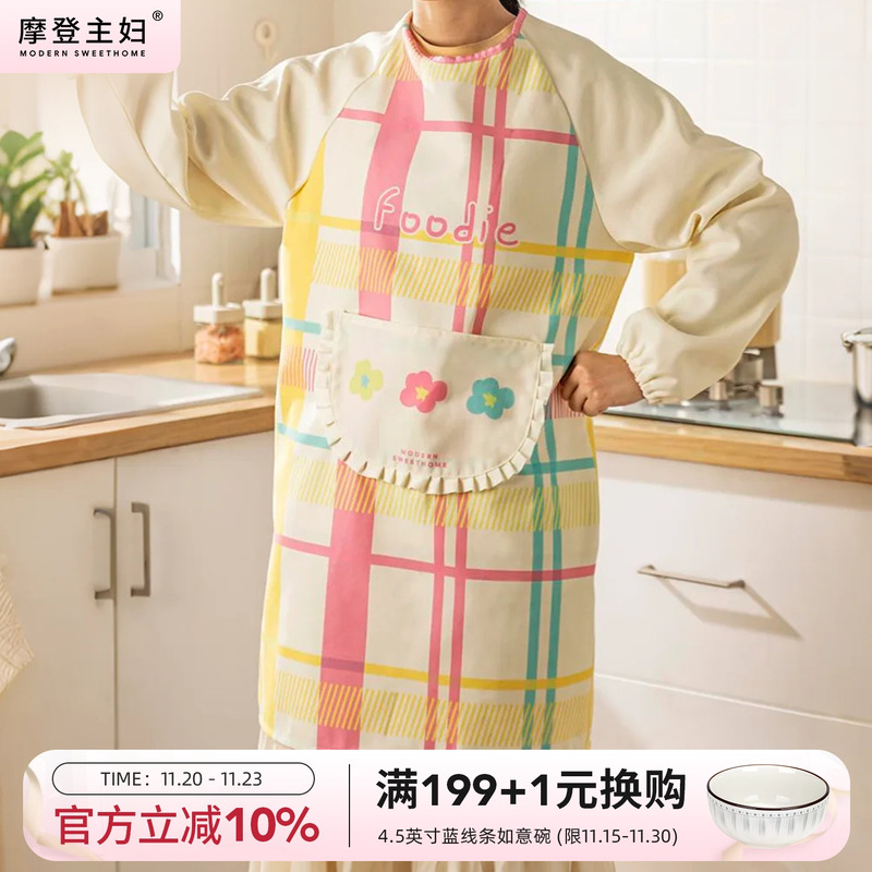 摩登主妇彩虹软糖长袖围裙厨房