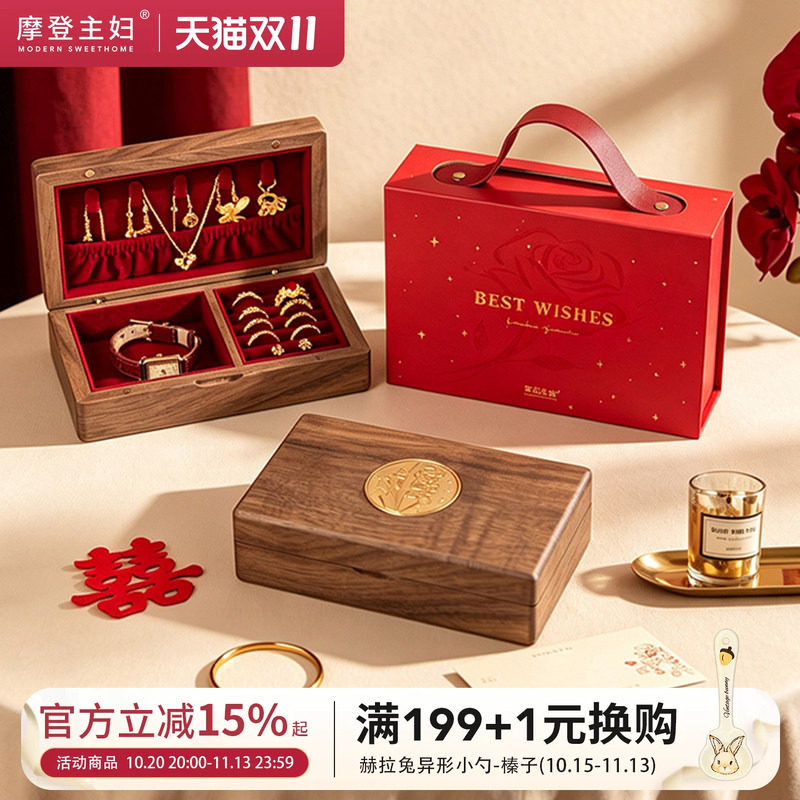 摩登主妇实木首饰盒耳钉项链收纳盒高档精致五金订婚新婚结婚礼物